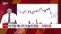[특이점 종목] 크래프톤 (259960)