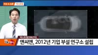 [이슈&소문] 넥스트칩