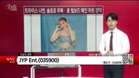 [생생한 주식쇼 생쇼] JYP Ent. (035900) 