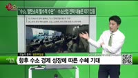 [생생한 주식쇼 생쇼] 범한퓨얼셀 (382900) 