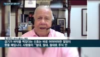 짐 로저스 "안도할 때가 경기침체 시작"…매일경제TV 단독 대담서 경고