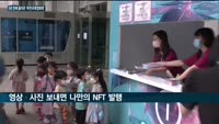 부천국제영화제 '화려한 귀환'…"NFT로 특별한 기억 남겨요"
