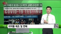 [생생한 주식쇼 생쇼] 대원제약 (003220)