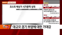 [최임화의 일발장전] 인버스 ETF