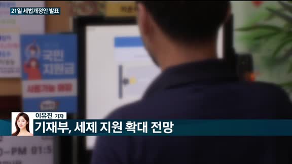 [전화연결] 정부 '물가잡기' 총력전, 내일 금통위서 '빅스텝' 가능성 커져 등 外