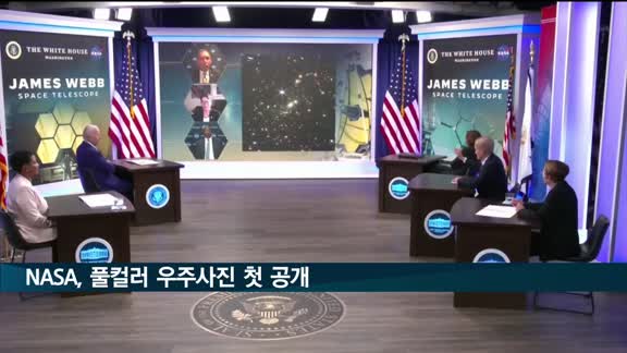 NASA, 풀컬러 우주사진 첫 공개