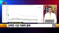 [생생한 주식쇼 생쇼] 동아쏘시오홀딩스 (000640) 