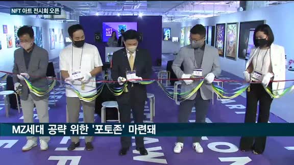 매일경제TV, 언론사 첫 NFT 전시관 열었다…NFT아트 마켓 플레이스, 내년 2월까지 AK&홍대서 열려