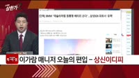 [특이점 종목] 상신이디피 (091580)