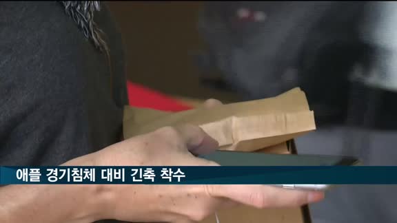 애플 경기침체 대비 긴축 착수…내년 채용·지출 속도조절