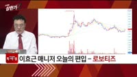 [특이점 종목] 로보티즈 (108490)