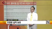 [생생한 주식쇼 생쇼] 이수화학 (005950)