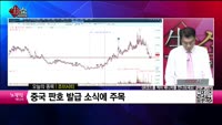 [생생한 주식쇼 생쇼] 조이시티 (067000) 
