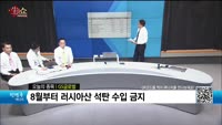 [생생한 주식쇼 생쇼] GS글로벌 (001250)