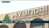 건설업계, MZ세대와 소통 나섰다…롯데건설·현대엔지니어링 '행보' 주목