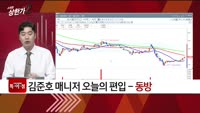 [특이점 종목] 동방 (004140)