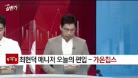 [특이점 종목] 가온칩스 (399720)