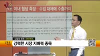 [생생한 주식쇼 생쇼] 아이센스 (099190)