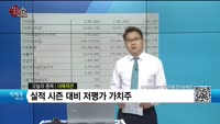 [생생한 주식쇼 생쇼] 대륙제관 (004780) 