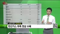 [생생한 주식쇼 생쇼] 태경케미컬 (006890)