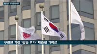 회장님의 '뜨거운 여름나기'…이재용·정의선 등 그룹 총수들 휴가 대신 '열일'