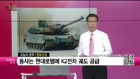 [생생한 주식쇼 생쇼] 평화산업 (090080) 