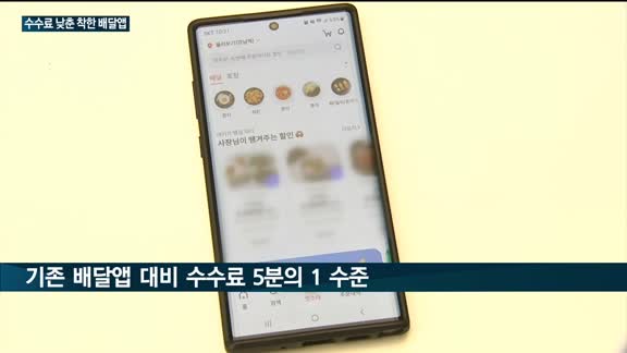 신한은행이 내놓은 착한 배달앱 '눈길'…수수료 확 낮춰 자영업자에게 인기