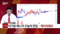 [특이점 종목] 케이피에프 (024880)