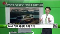 [생생한 주식쇼 생쇼] KG ETS (151860) 