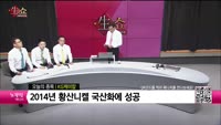 [생생한 주식쇼 생쇼] KG케미칼 (001390)