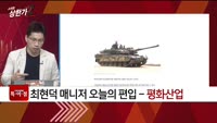 [특이점 종목] 평화산업 (090080)
