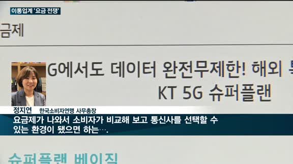 이통업계 '요금 전쟁' 불붙었다…SKT, 5일 '5G 중간요금제' 출시로 선전포고