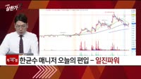 [특이점 종목] 일진파워 (094820)