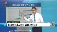 [생생한 주식쇼 생쇼] 셀트리온 (068270)