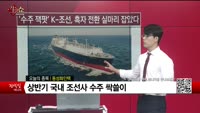 [생생한 주식쇼 생쇼] 동성화인텍 (033500)
