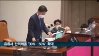 국회, 유류세 인하·근로자 식대 비과세 등 민생 법안 처리