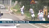 직접 주운 폐플라스틱으로 에너지 만든다…'줍깅' 접목 캠페인 눈길