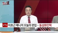 [특이점 종목] 동성화인텍 (033500)