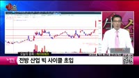 [생생한 주식쇼 생쇼] 케이피에프 (024880)