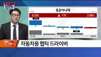 [주주총회] 강스템바이오텍·동운아나텍·큐렉소