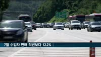 '반도체 공급난' 지속에 7월 수입차 판매 작년보다 12.2% 감소