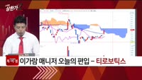 [특이점 종목] 티로보틱스 (117730)