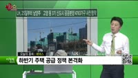 [생생한 주식쇼 생쇼] 에넥스 (011090)