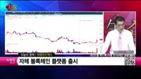 [생생한 주식쇼 생쇼] 위메이드맥스 (101730) 