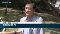 '길 하나 두 초등학교' 수십년째 이어진 통폐합 논란 '재점화'