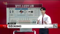 [생생한 주식쇼 생쇼] 원준 (382840) 