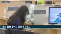 수요 예측 '흥행 참패' 쏘카, 그래도 공모가 낮춰 증시 간다