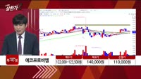 [특이점 종목] 에코프로비엠 (247540)