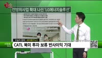 [생생한 주식쇼 생쇼] 세아메카닉스 (396300)