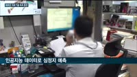 '신의료 기술제도' 완화에 첫 선 보이는 의료기술 '주목'